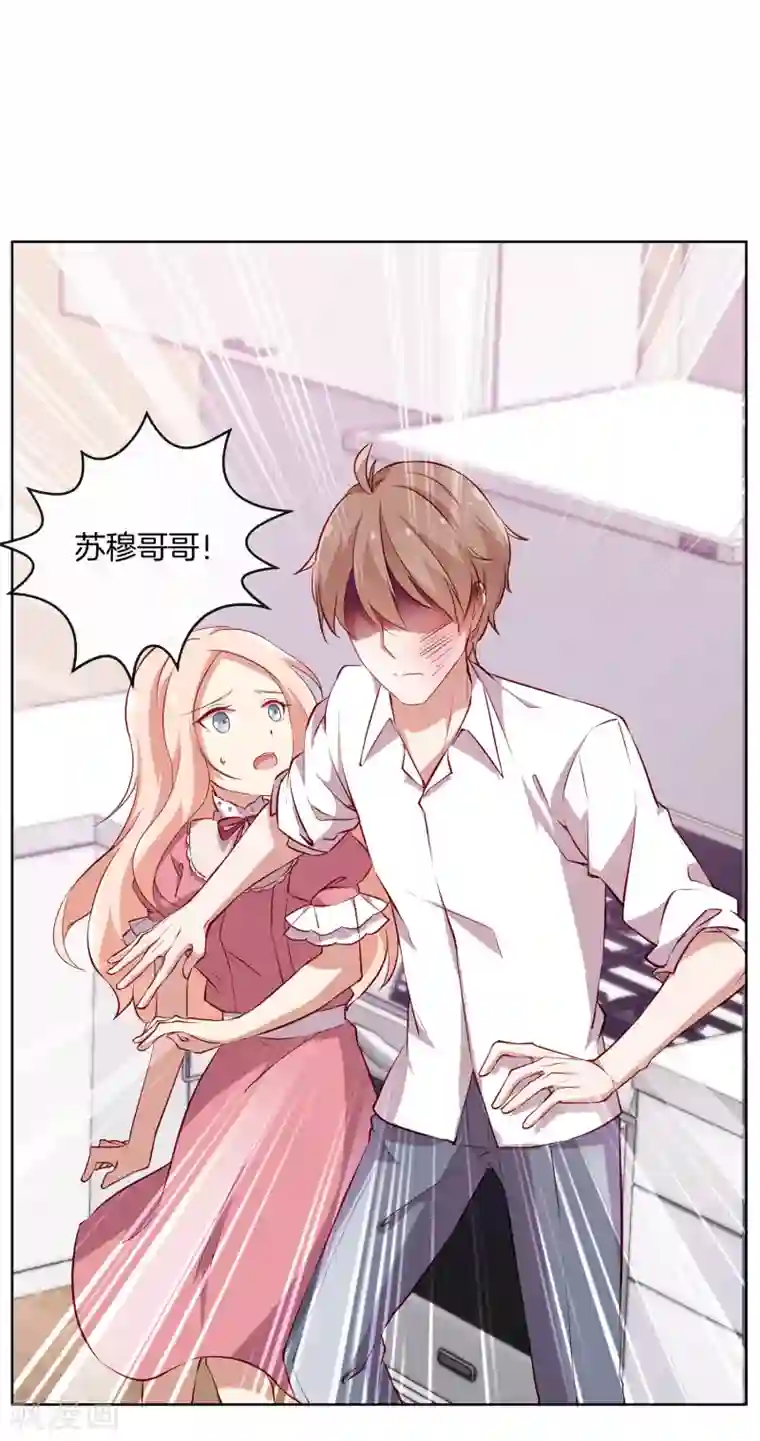 男神恋爱系统第57话 暴露的程晓思