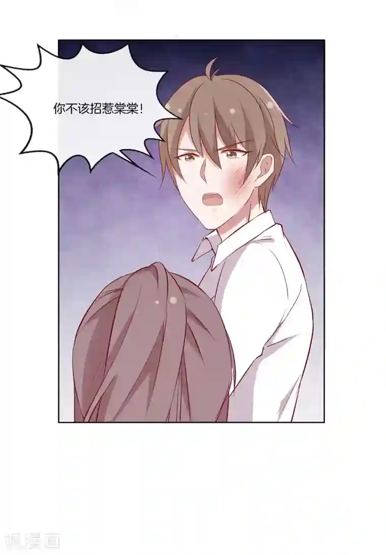 男神恋爱系统第57话 暴露的程晓思