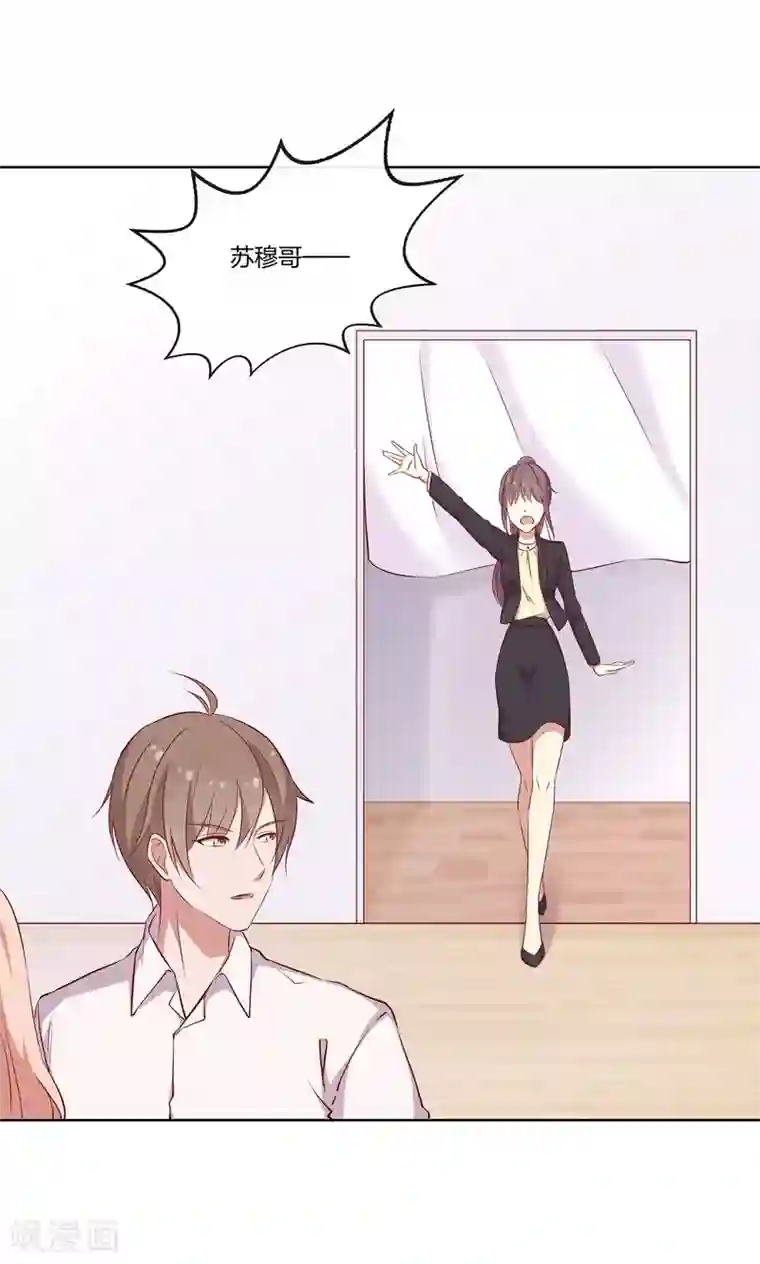 男神恋爱系统第57话 暴露的程晓思