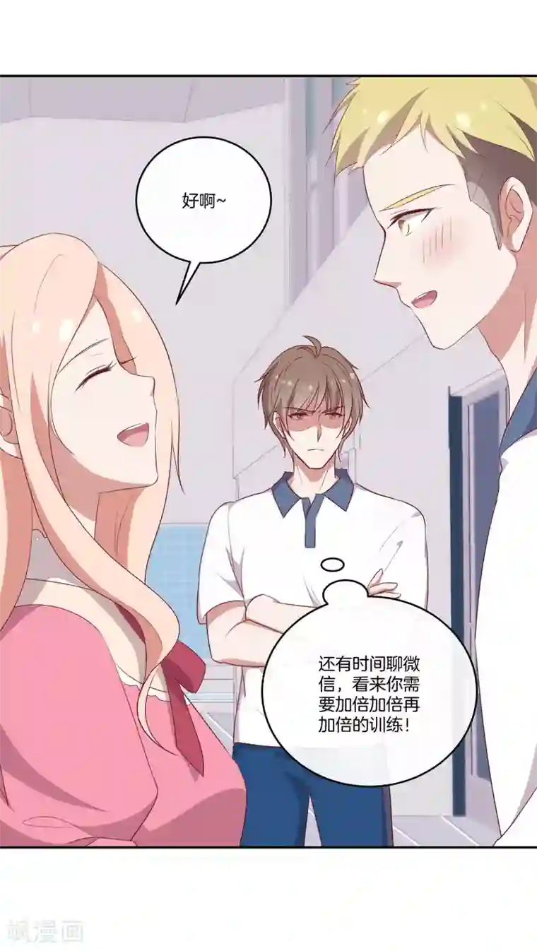 男神恋爱系统第58话 录制结束