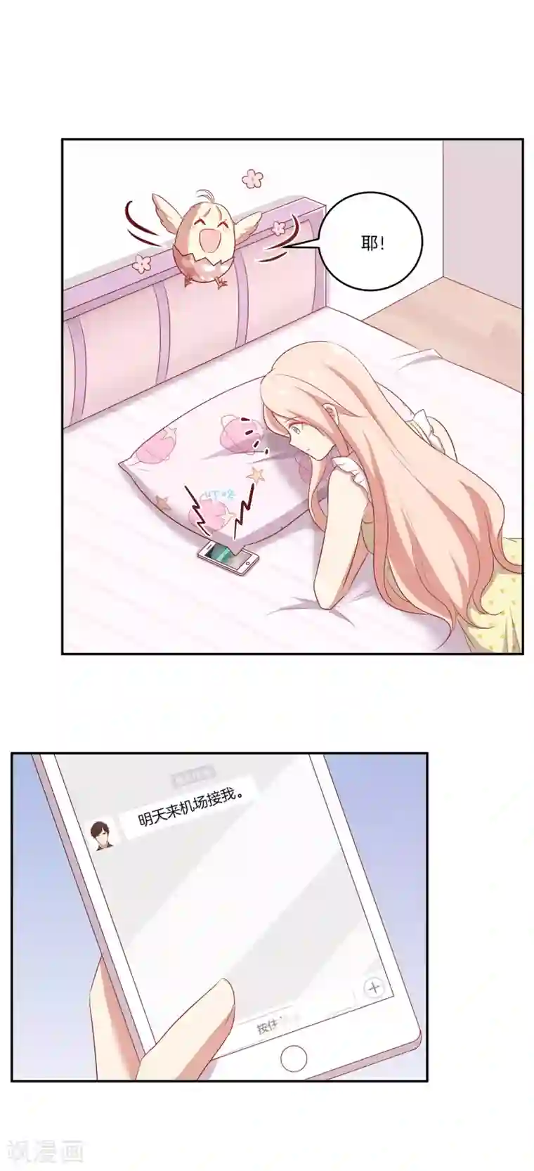 男神恋爱系统第58话 录制结束