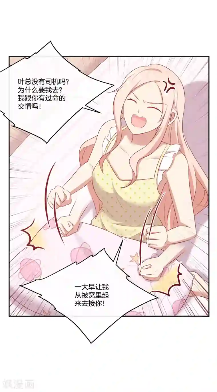 男神恋爱系统第58话 录制结束