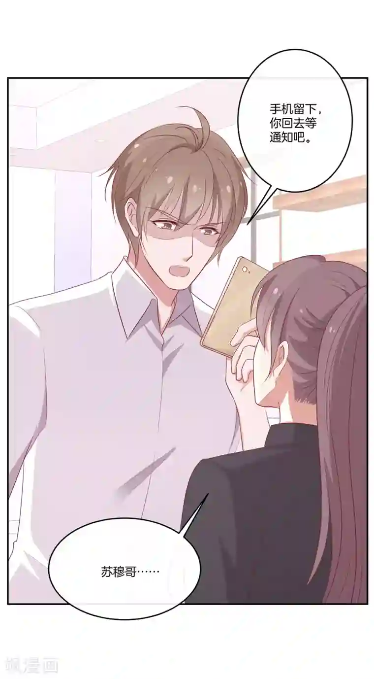 男神恋爱系统第58话 录制结束