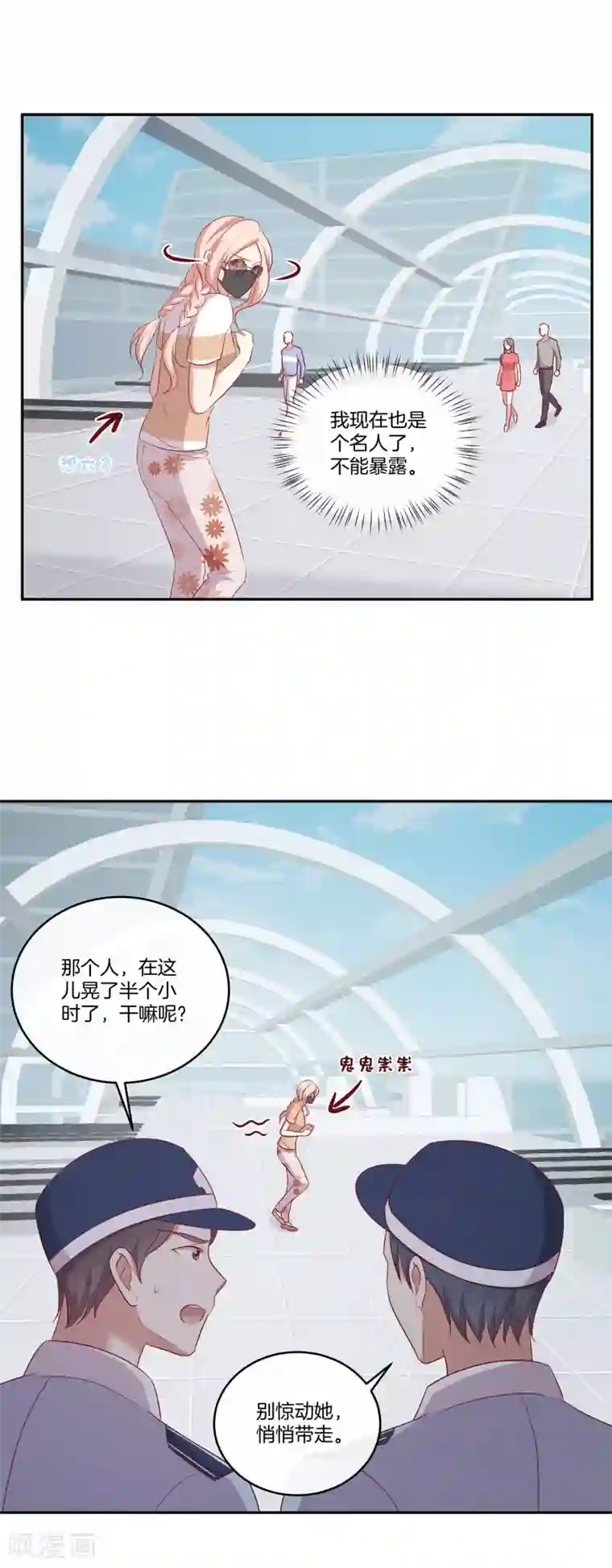 男神恋爱系统第58话 录制结束