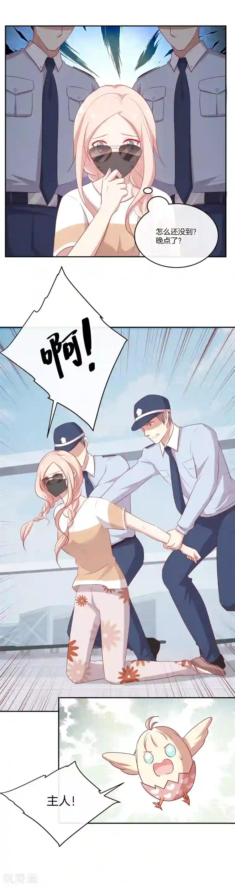 男神恋爱系统第58话 录制结束