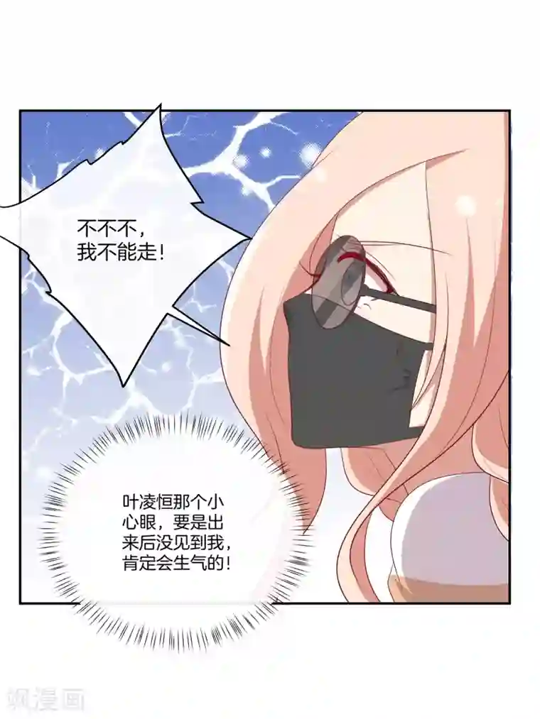 男神恋爱系统第58话 录制结束