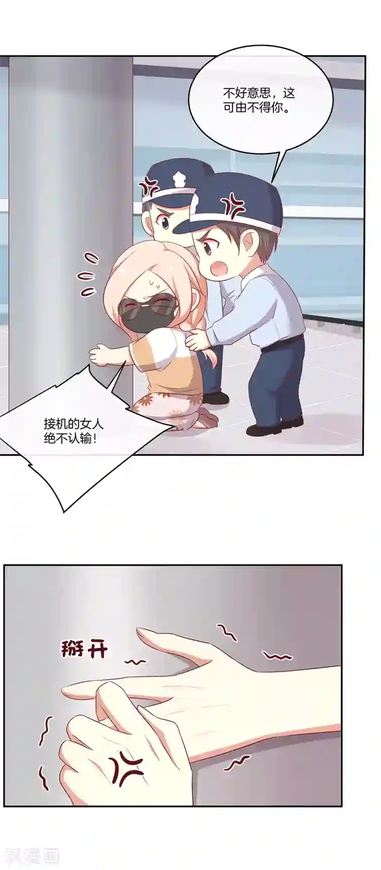 男神恋爱系统第58话 录制结束