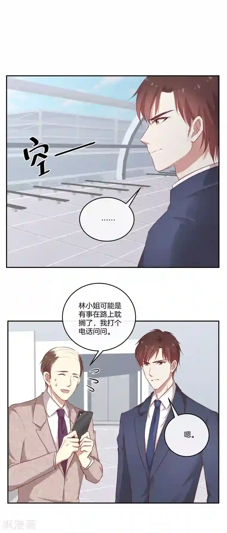 男神恋爱系统第58话 录制结束