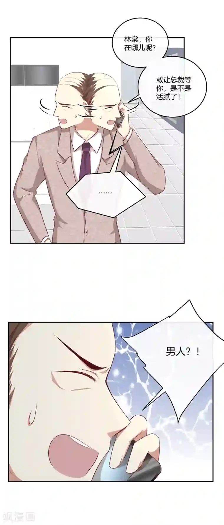 男神恋爱系统第58话 录制结束