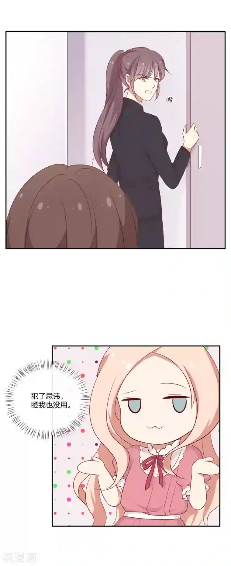 男神恋爱系统第58话 录制结束