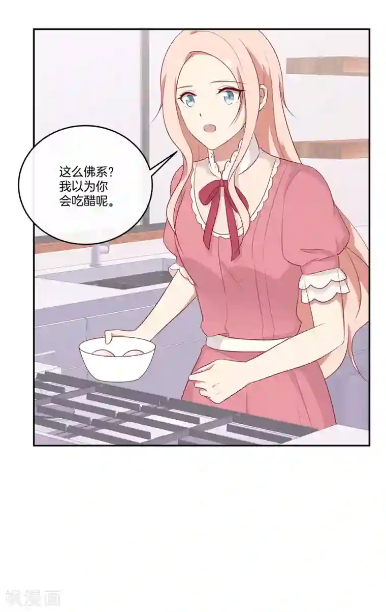 男神恋爱系统第58话 录制结束