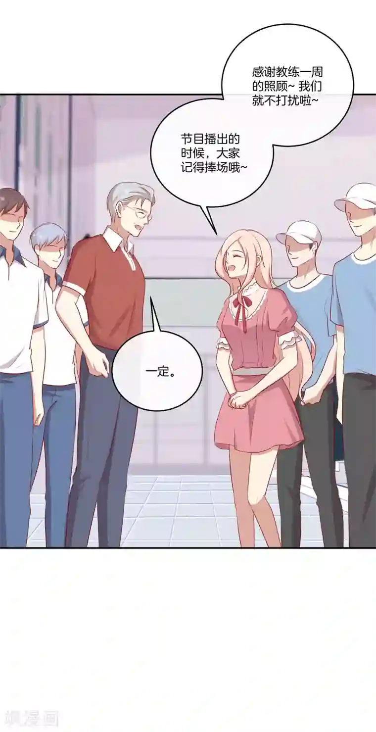 男神恋爱系统第58话 录制结束