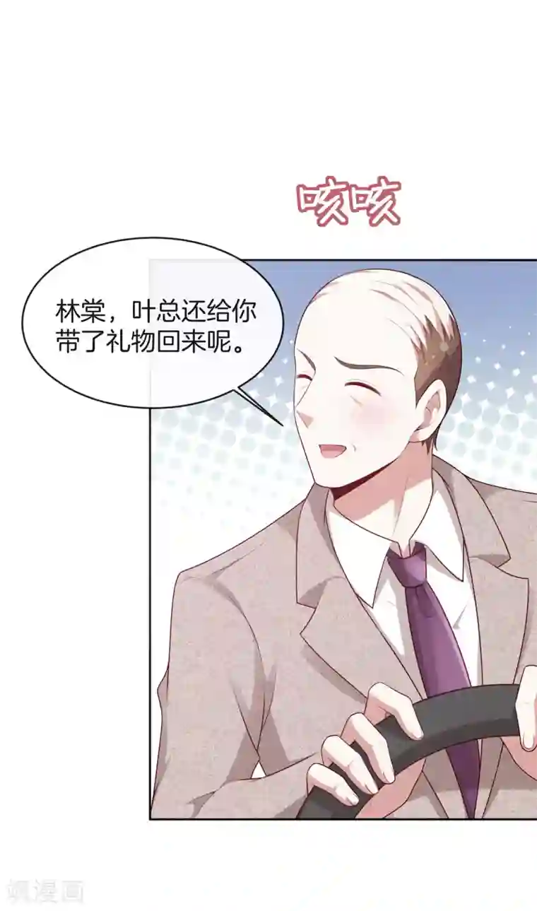 男神恋爱系统第59话 救人的叶总