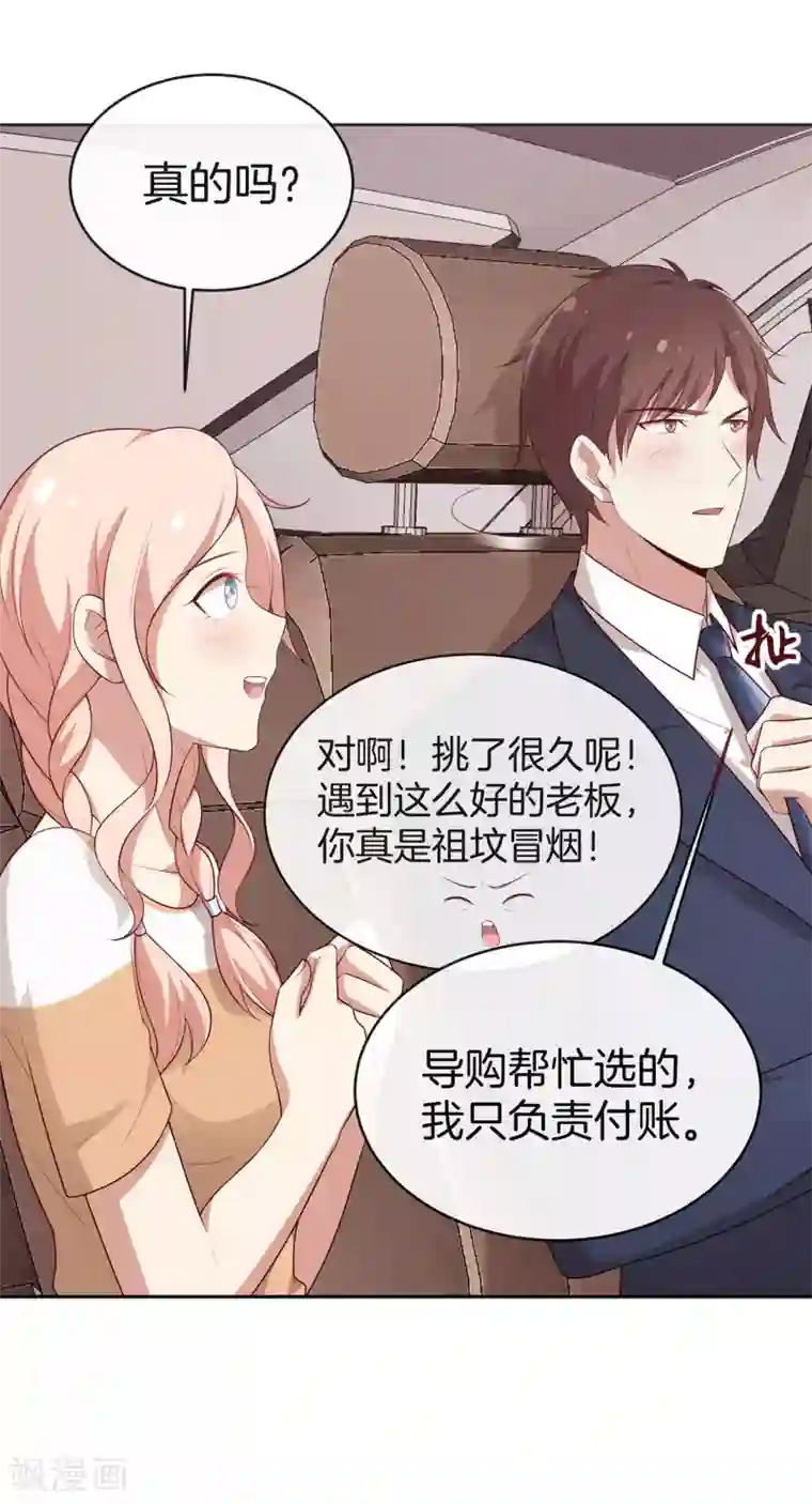 男神恋爱系统第59话 救人的叶总