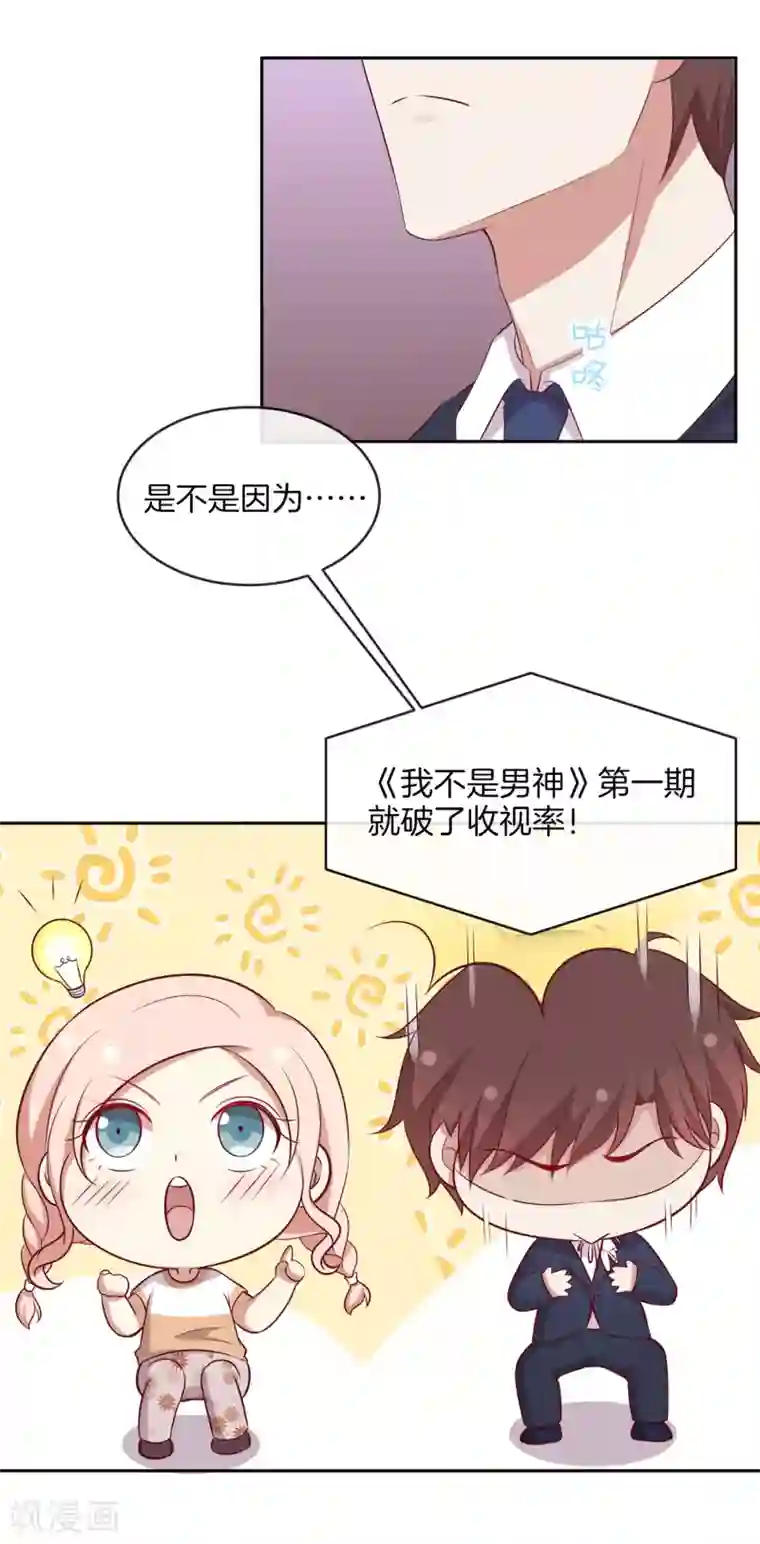 男神恋爱系统第59话 救人的叶总