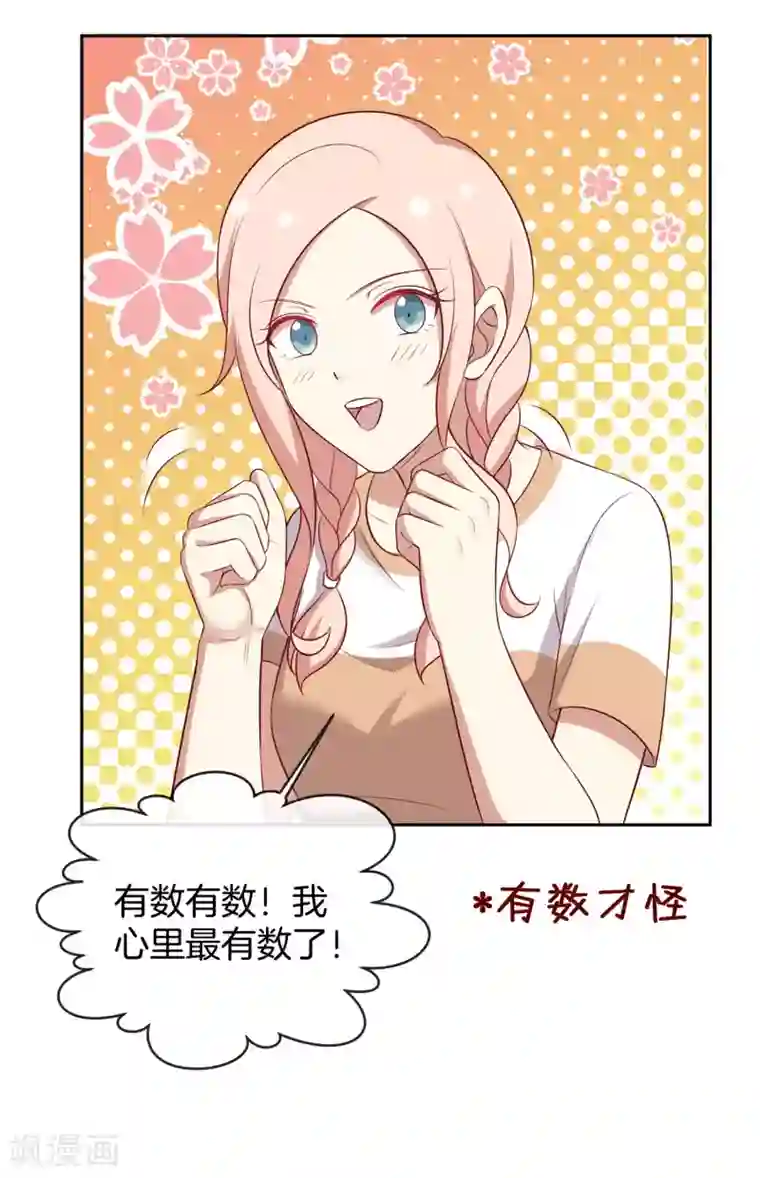 男神恋爱系统第59话 救人的叶总