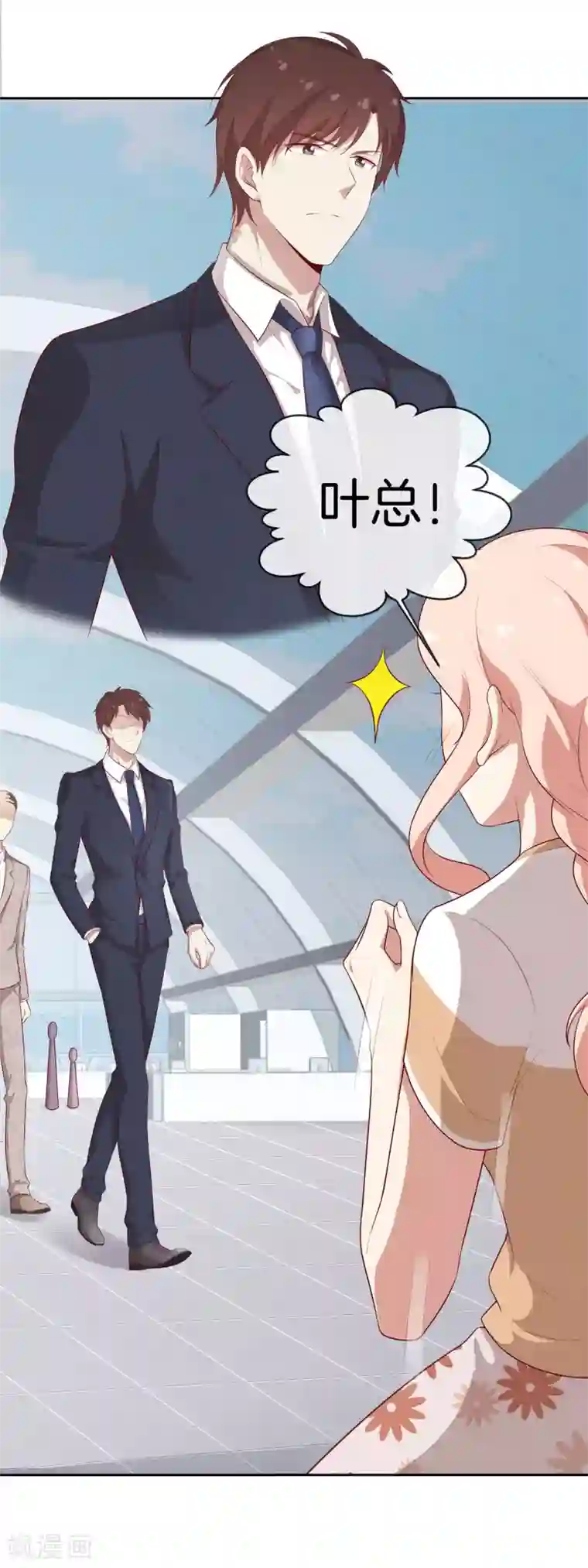 男神恋爱系统第59话 救人的叶总