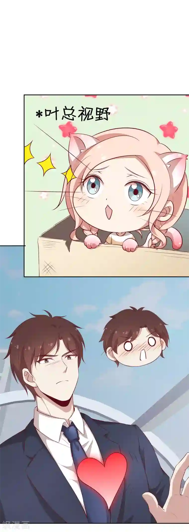 男神恋爱系统第59话 救人的叶总