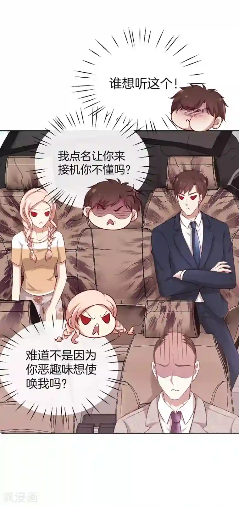 男神恋爱系统第59话 救人的叶总