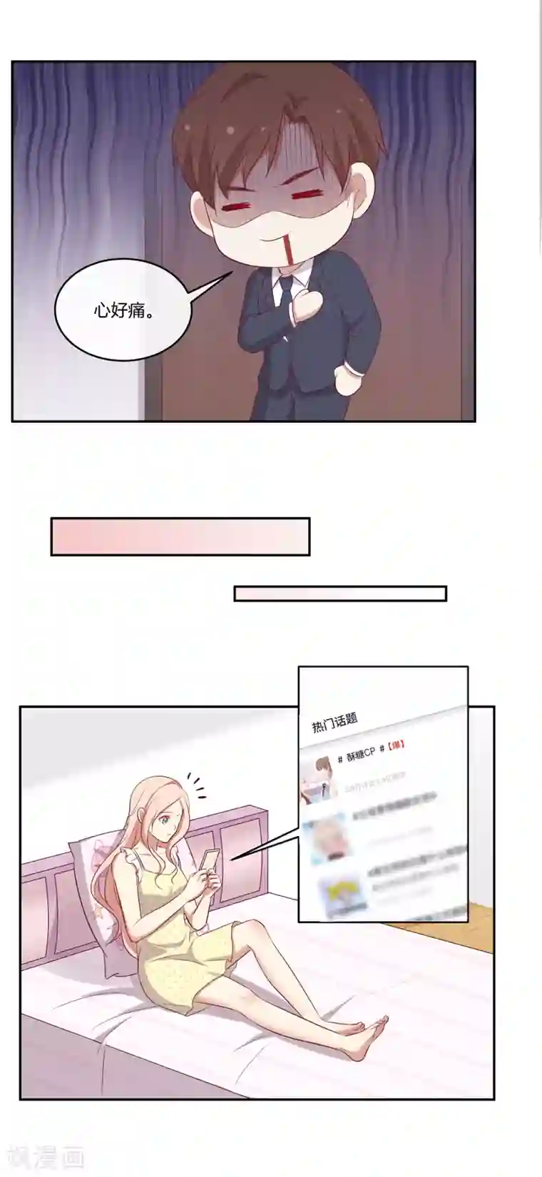 男神恋爱系统第60话 第二位嘉宾