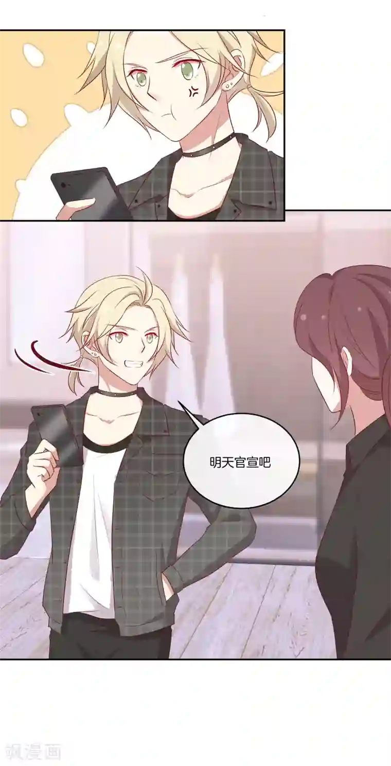 男神恋爱系统第60话 第二位嘉宾