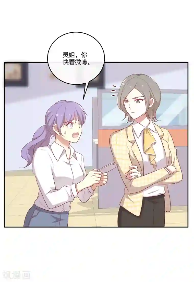 男神恋爱系统第60话 第二位嘉宾