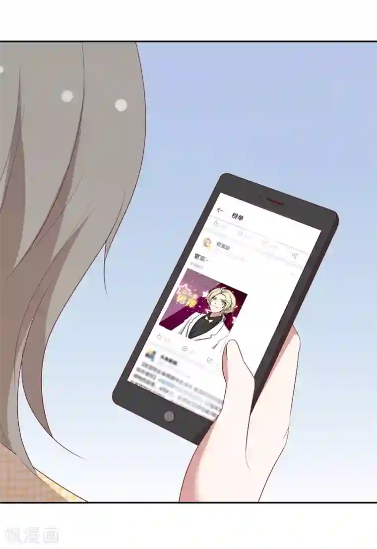 男神恋爱系统第60话 第二位嘉宾