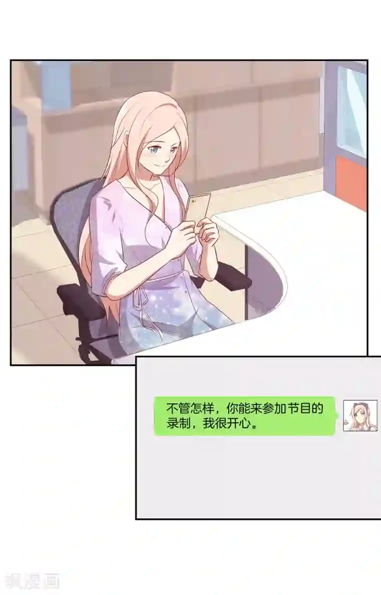 男神恋爱系统第60话 第二位嘉宾