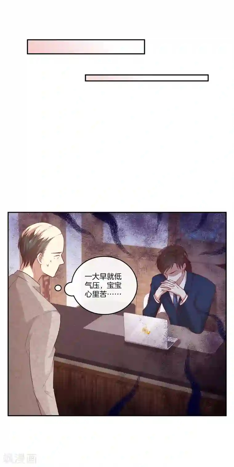 男神恋爱系统第60话 第二位嘉宾