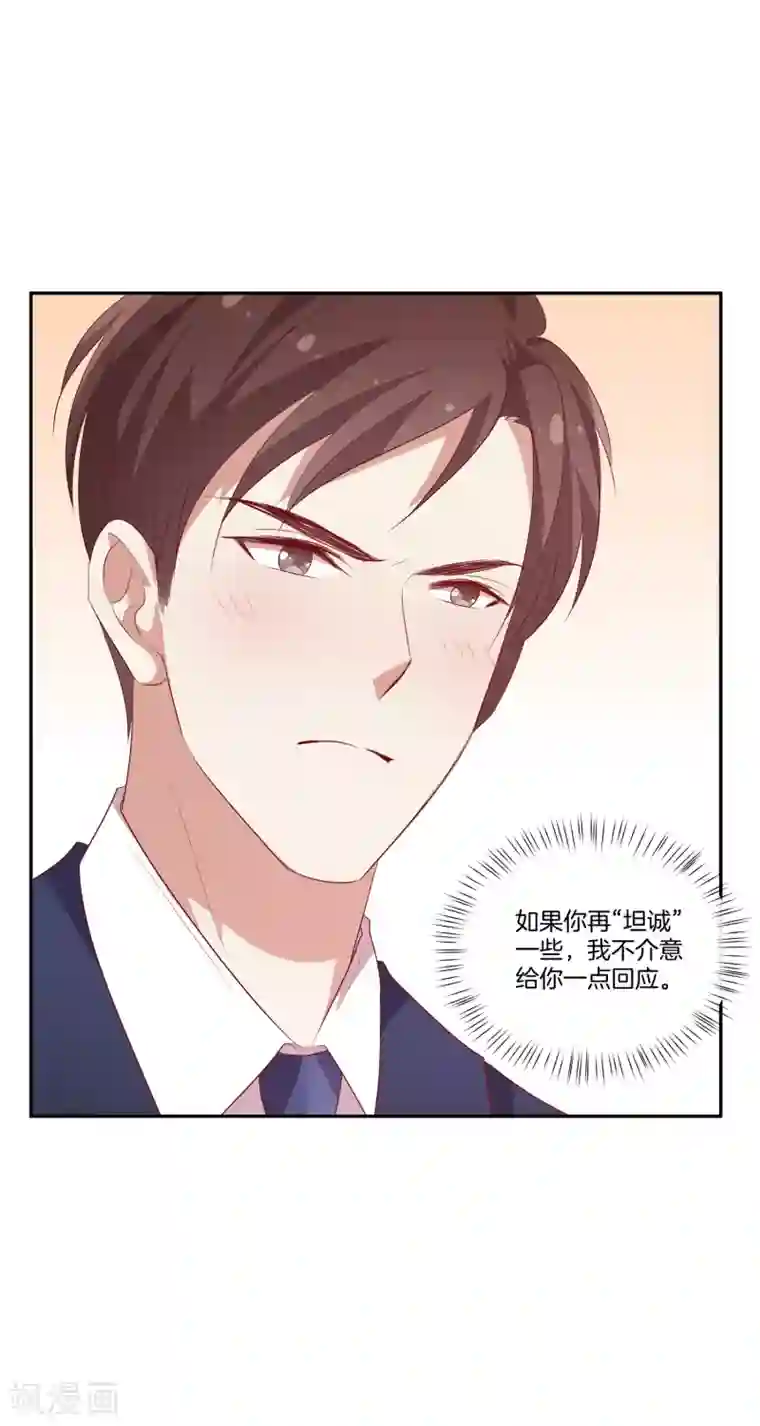 男神恋爱系统第60话 第二位嘉宾