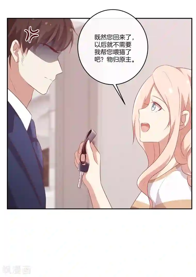 男神恋爱系统第60话 第二位嘉宾