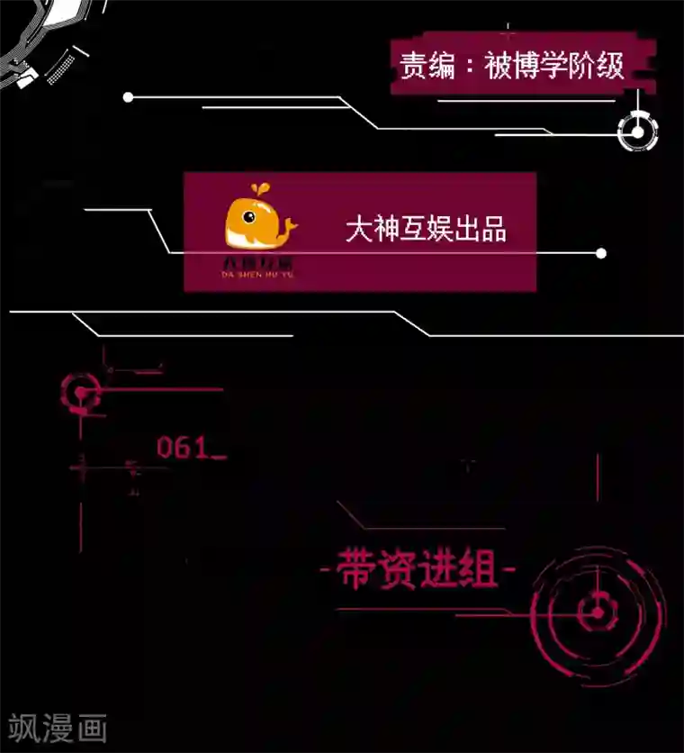 男神恋爱系统第61话 带资进组