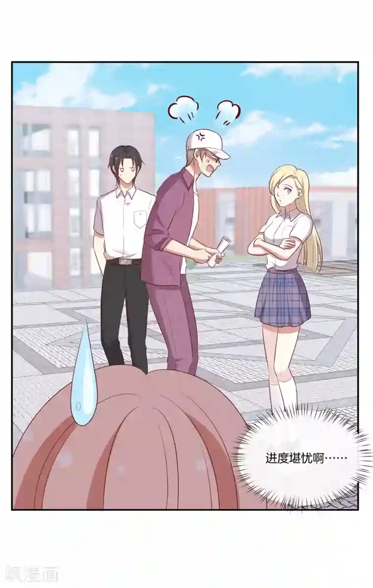 男神恋爱系统第61话 带资进组