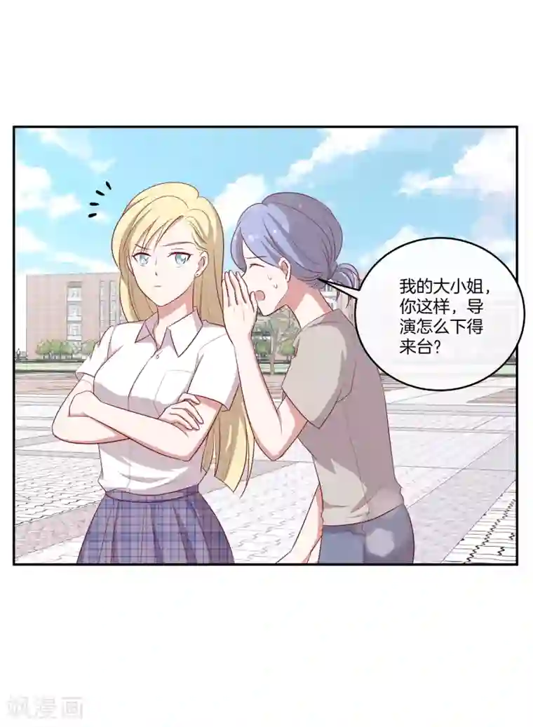 男神恋爱系统第61话 带资进组