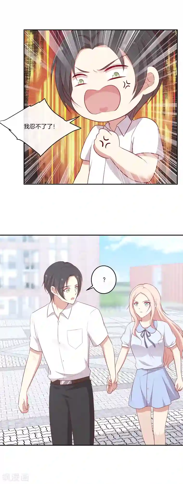 男神恋爱系统第61话 带资进组