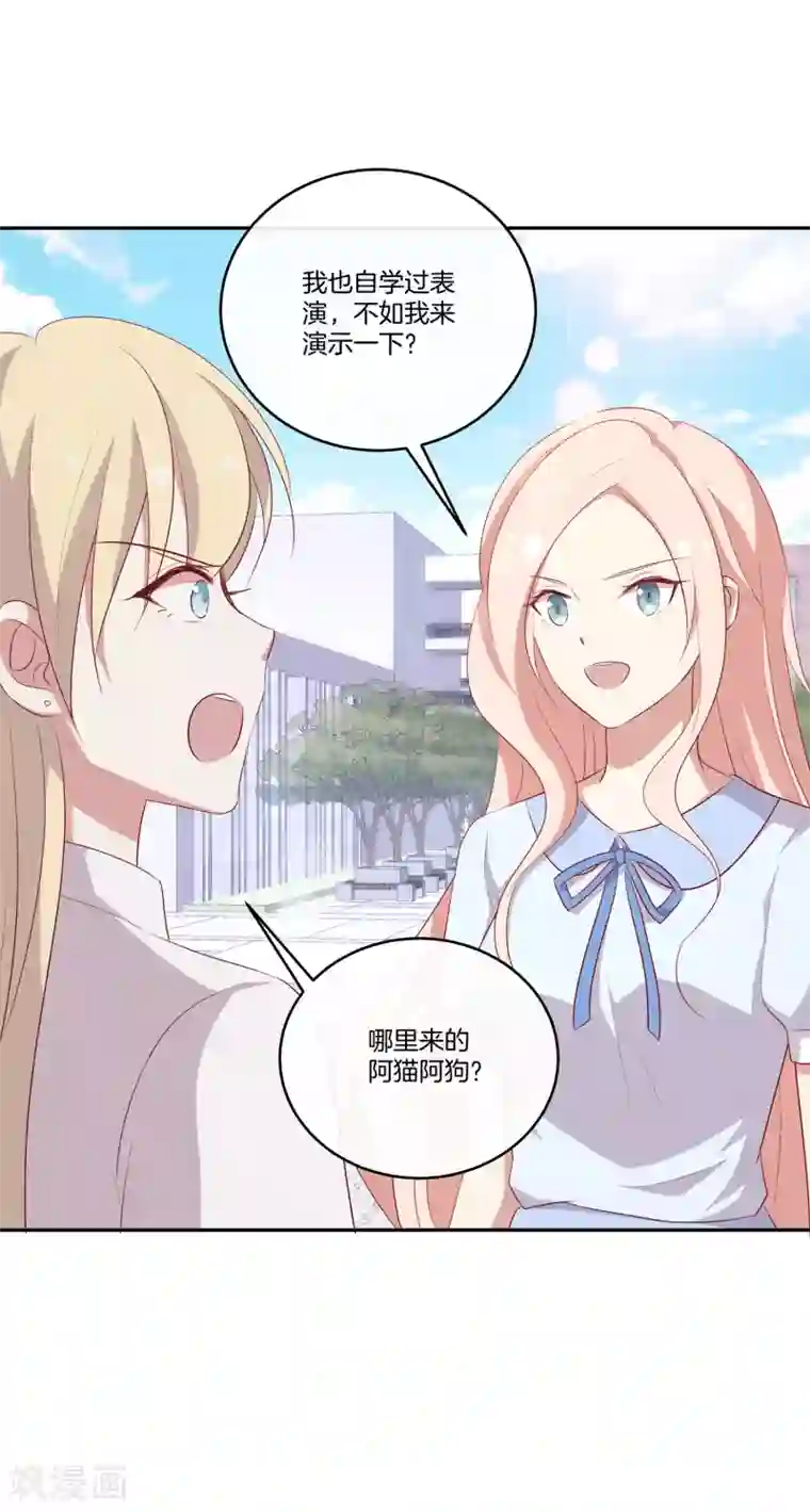 男神恋爱系统第61话 带资进组