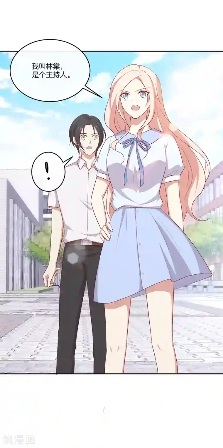 男神恋爱系统第61话 带资进组