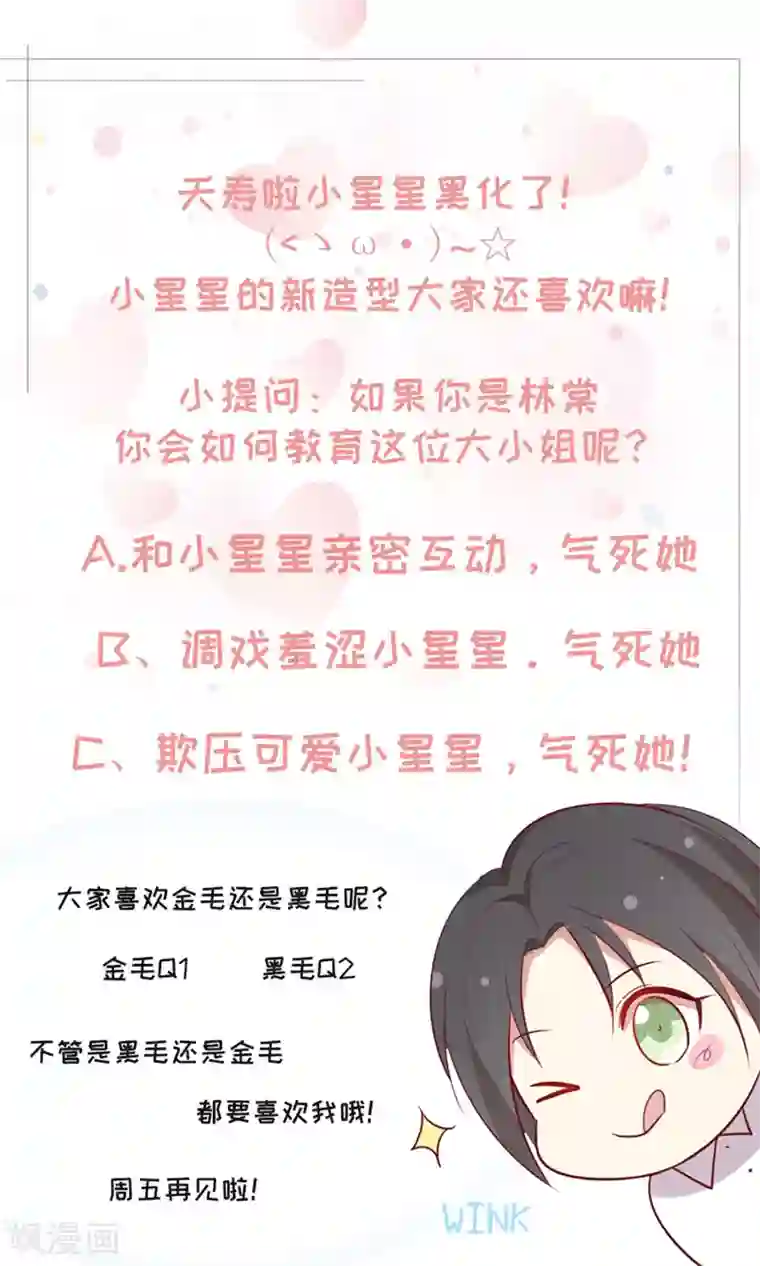 男神恋爱系统第61话 带资进组