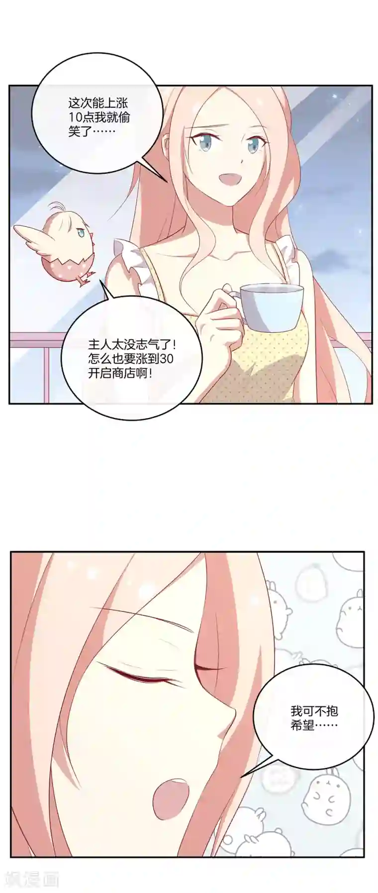 男神恋爱系统第61话 带资进组