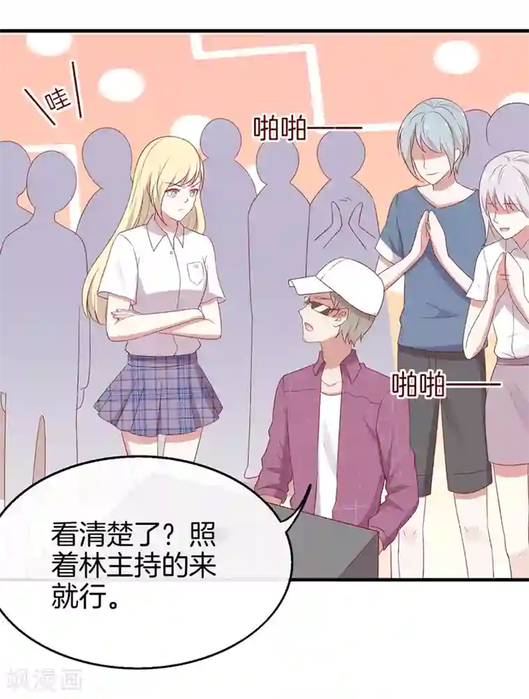 男神恋爱系统第62话 赶出剧组