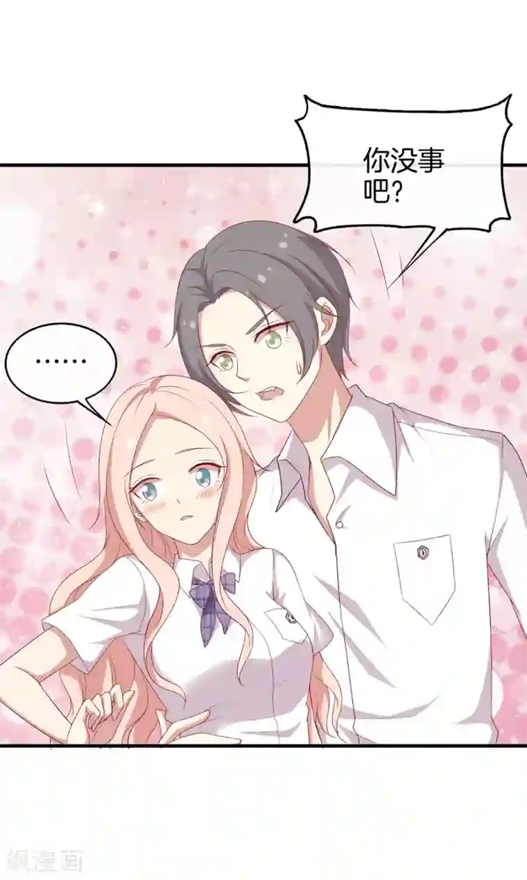 男神恋爱系统第62话 赶出剧组