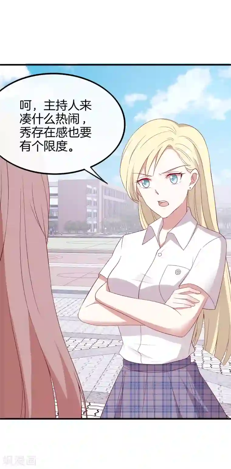 男神恋爱系统第62话 赶出剧组