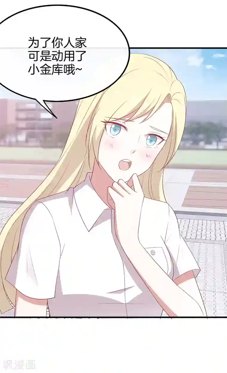 男神恋爱系统第62话 赶出剧组