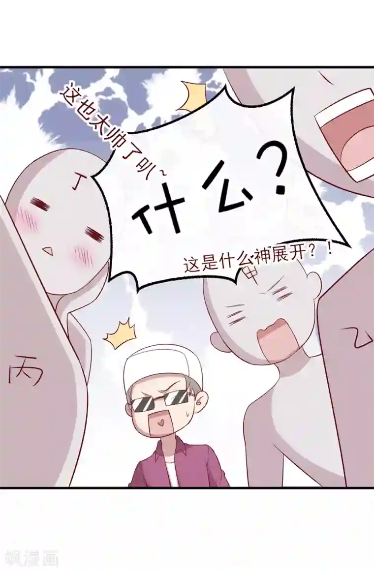 男神恋爱系统第62话 赶出剧组