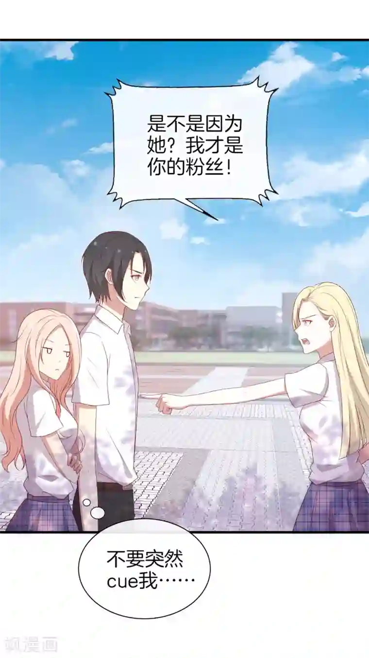 男神恋爱系统第62话 赶出剧组