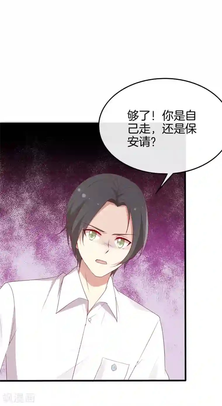 男神恋爱系统第62话 赶出剧组