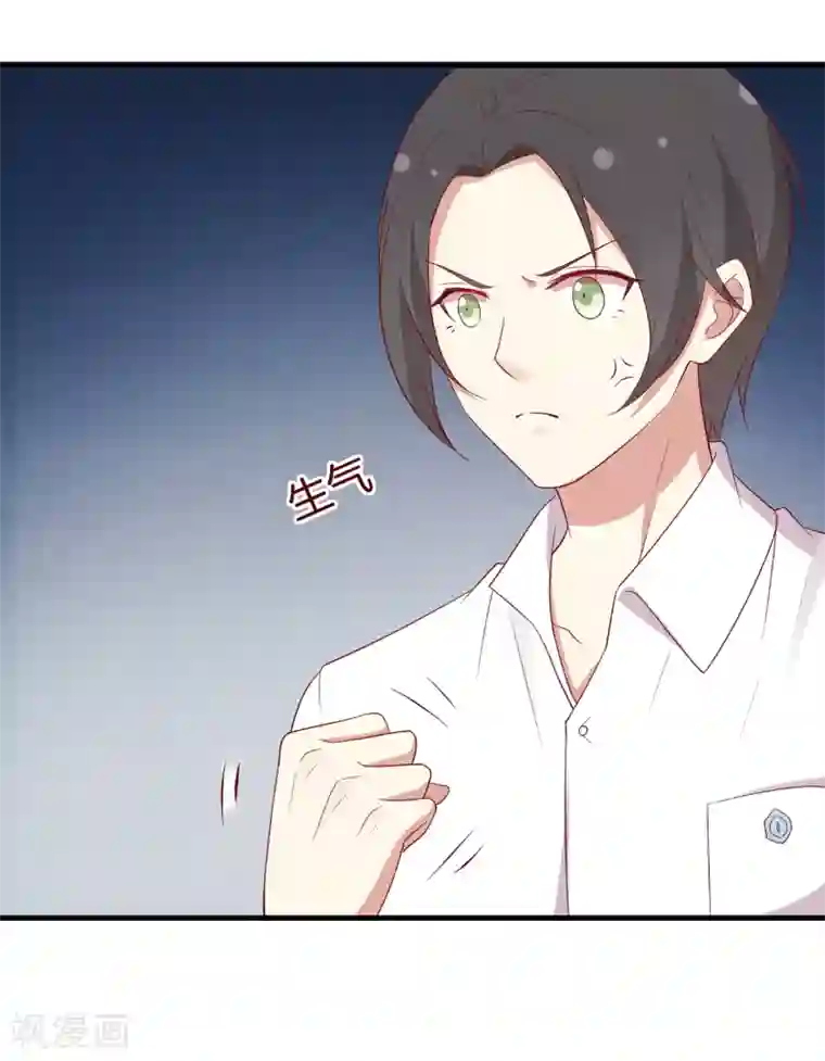 男神恋爱系统第62话 赶出剧组