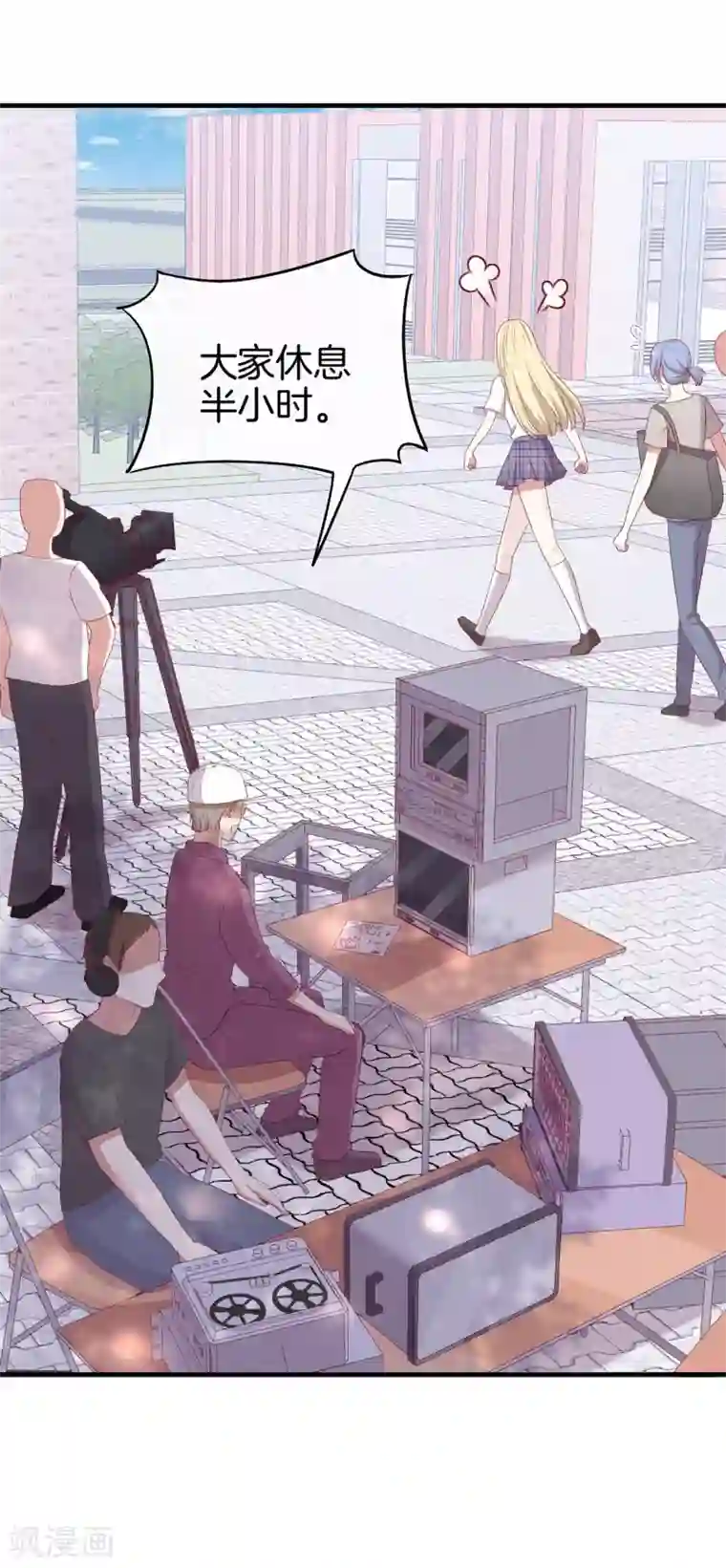 男神恋爱系统第62话 赶出剧组