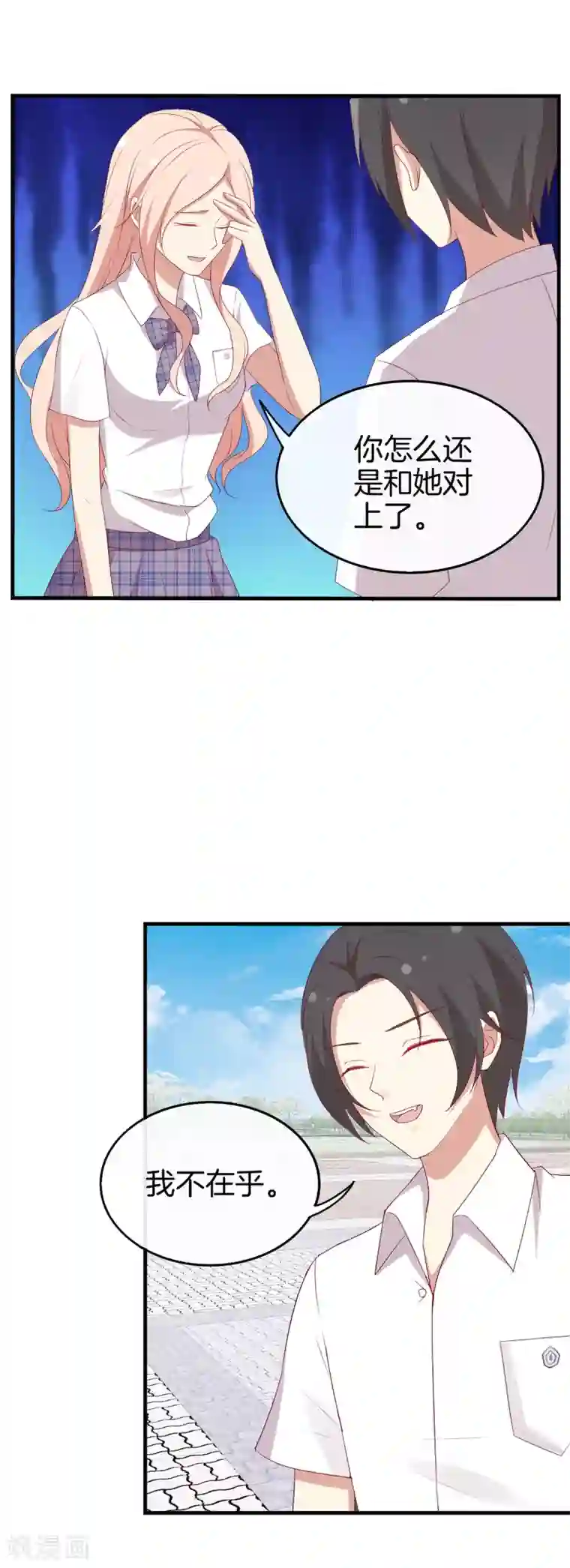 男神恋爱系统第62话 赶出剧组