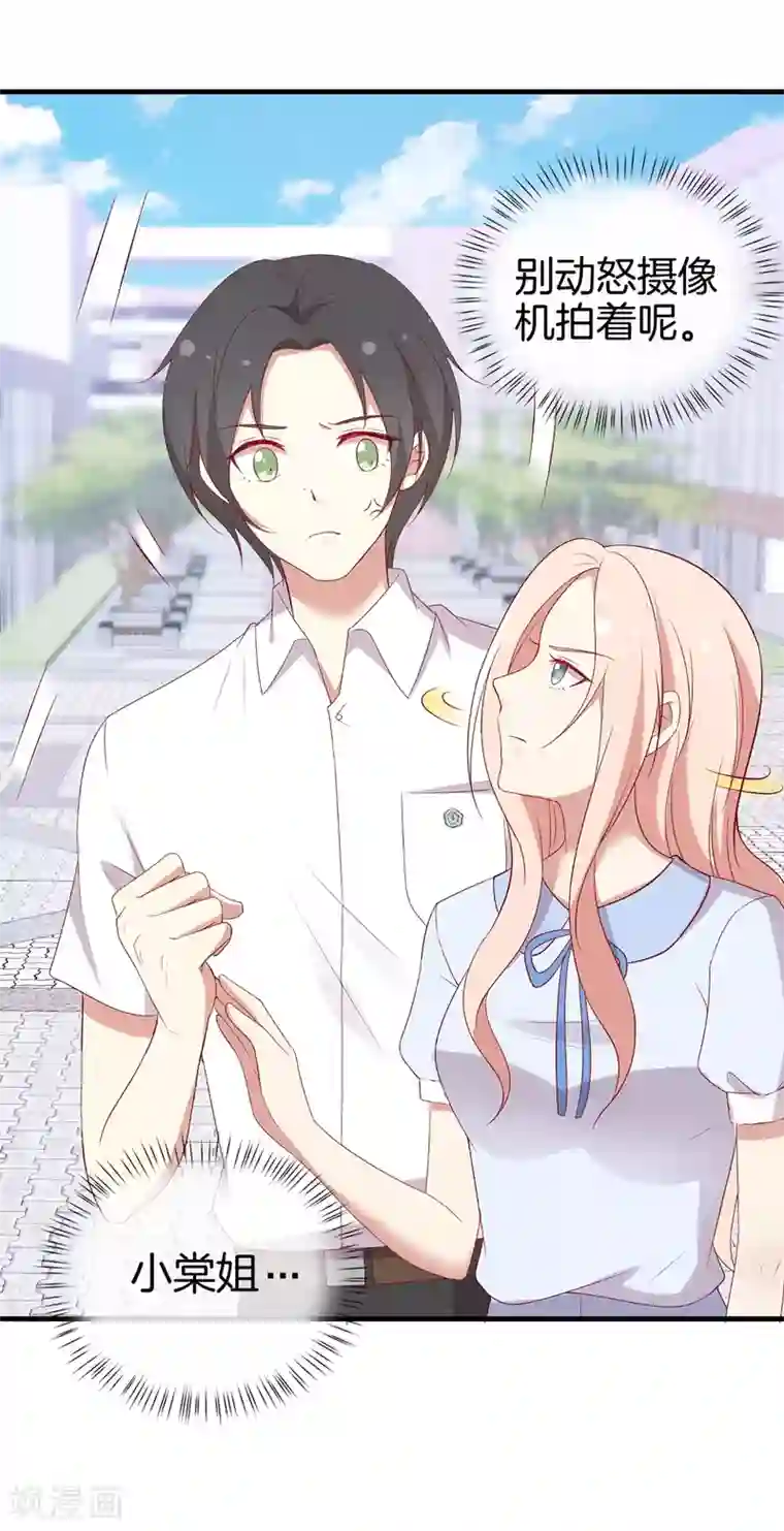 男神恋爱系统第62话 赶出剧组